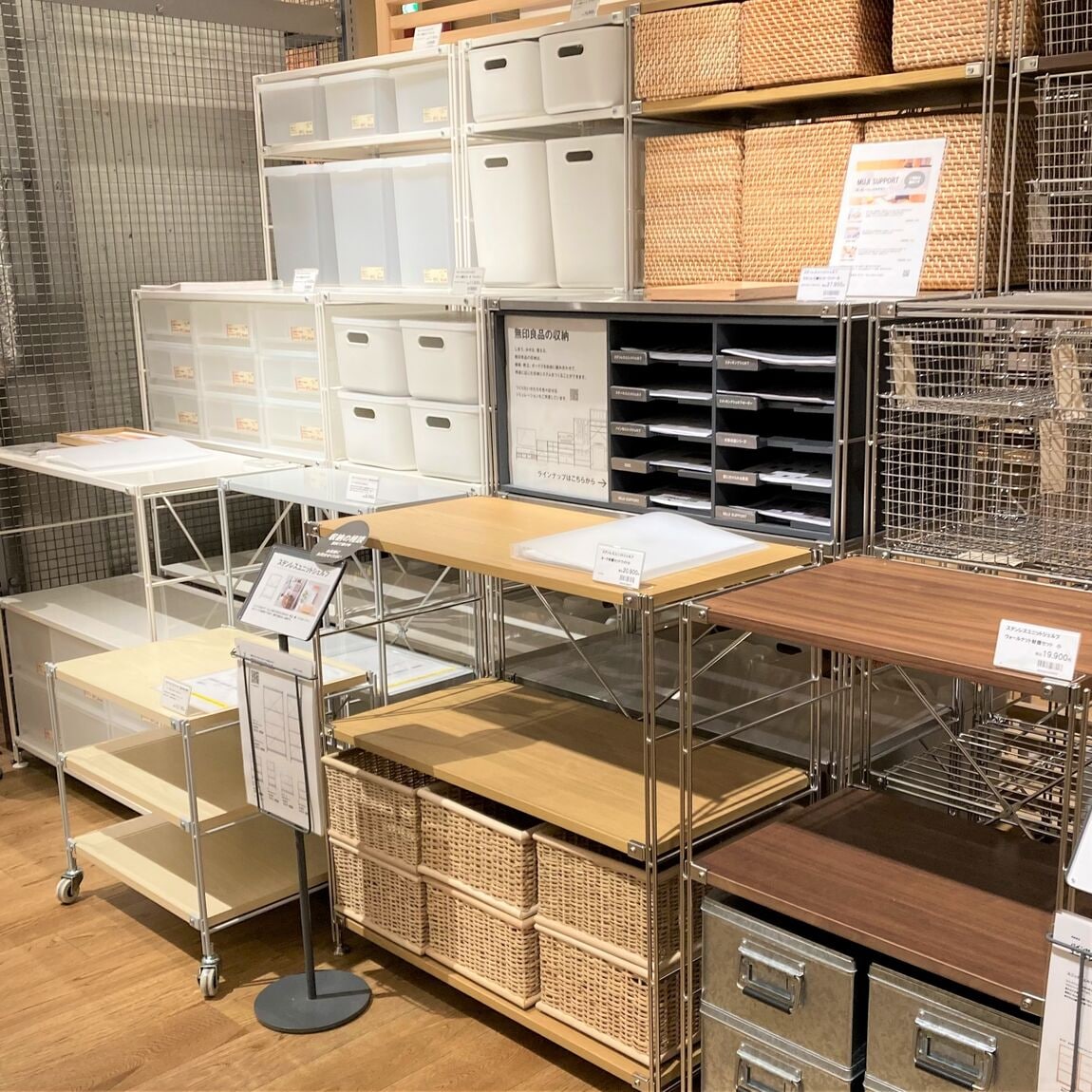 阪急西宮ガーデンズ】新生活におすすめの収納家具｜ 無印良品